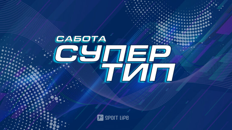 Зголемени коефициенти за победи на Наполи, Баер Л., Динамо З., Олимпик М., Атлетико М., но и на Денвер, Њујорк…