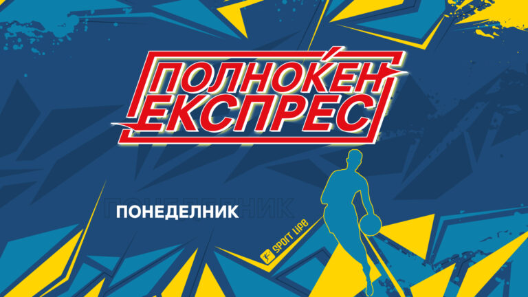 Домашните екипи ќе доминираат, Бруклин брка прва победа во новата сезона (Фото)