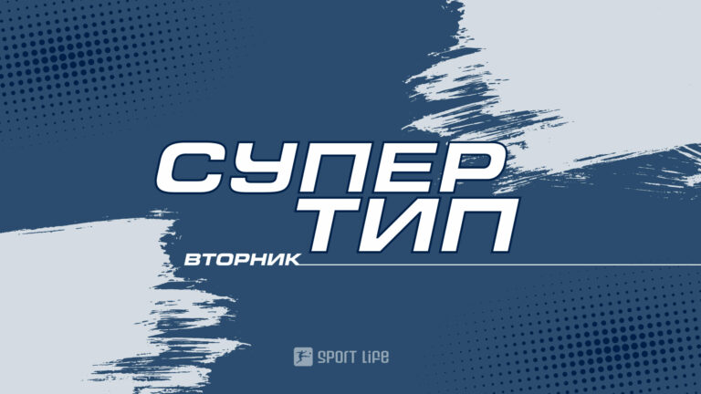 Фудбал, кошарка, тенис и хокеј со зголемени квоти во Супер типот (Фото)