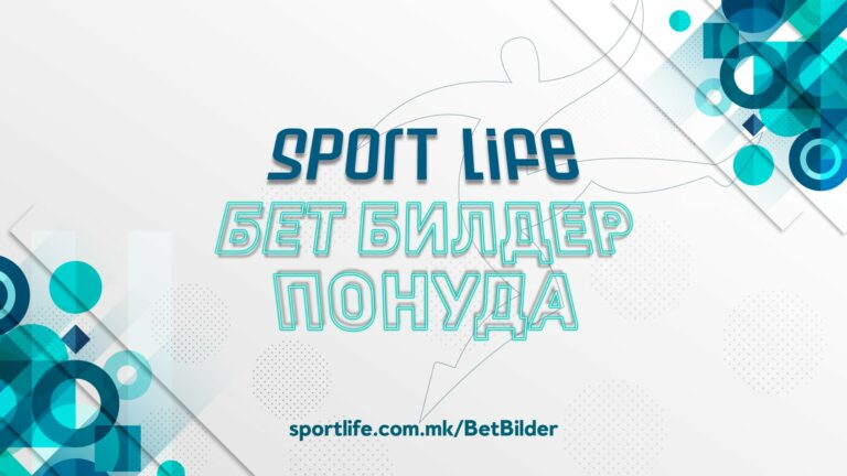 Четири набилдани комбинации за Светското клупско со квоти од 15.0 до 25.0 (Фото)