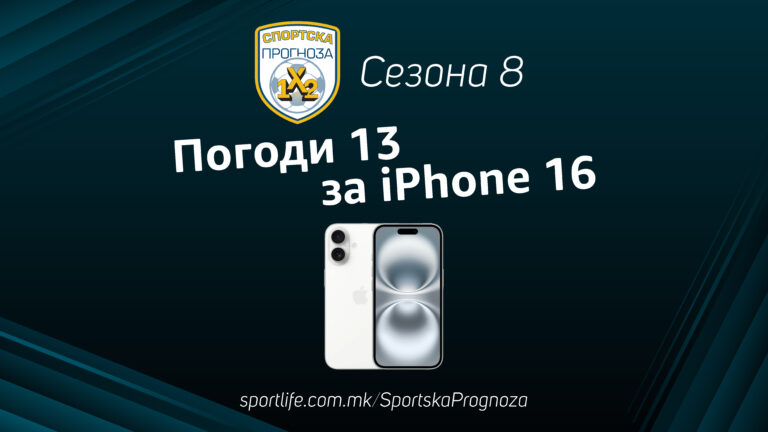 Дерби-мечевите во Англија се во фокусот на Спортската прогноза