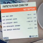 Барселона ќе слави убедливо, Штутгарт и Астон вила мирисаат на „кецови“