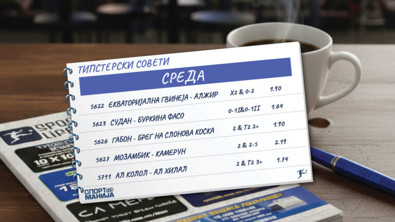 Слоновите и Камерунците се блиску до триумф