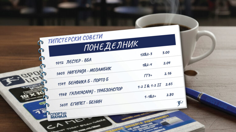 Нокаут-дуели во АКН, дерби во Турција, градска пресметка во Порто