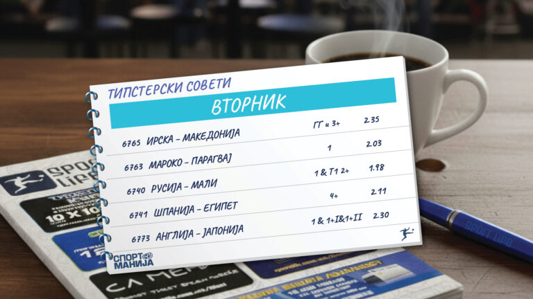 Серијата без пораз на Русија ќе продолжи и вечерва, во Даблин ќе има голеада (Фото)