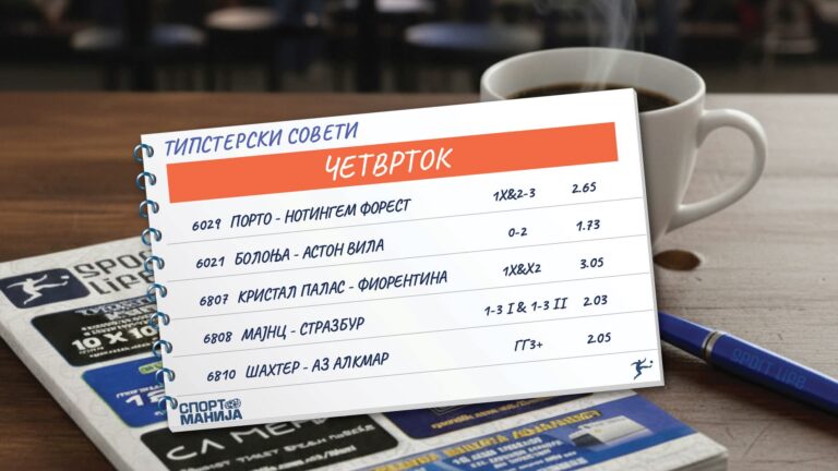 Англиските екипи со големи предизвици во Лига на Европа и Конференциска лига