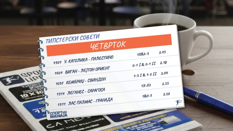 По два меча од Англија и Шпанија и еден дуел од првенството на Чиле