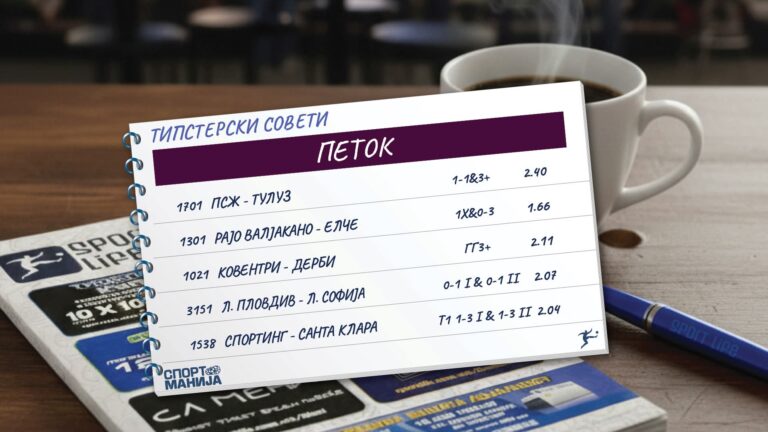 Најсилните европски лиги се вратија на „менито“