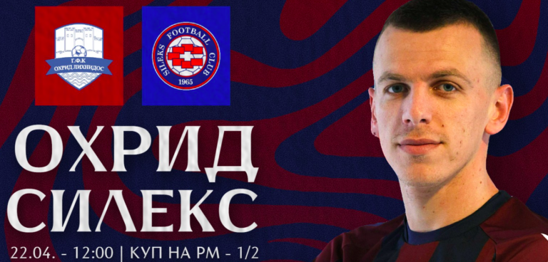 Силекс и Шкендија сакаат во финале уште денес, Охрид и Арачиново се надеваат на сензација (Фото)