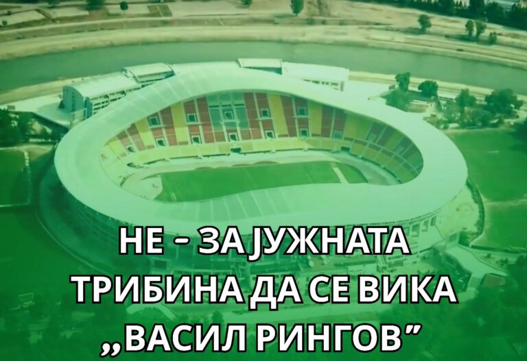 Битолчани кажуваат „СТОП“ на иницијативата на Вардар!?