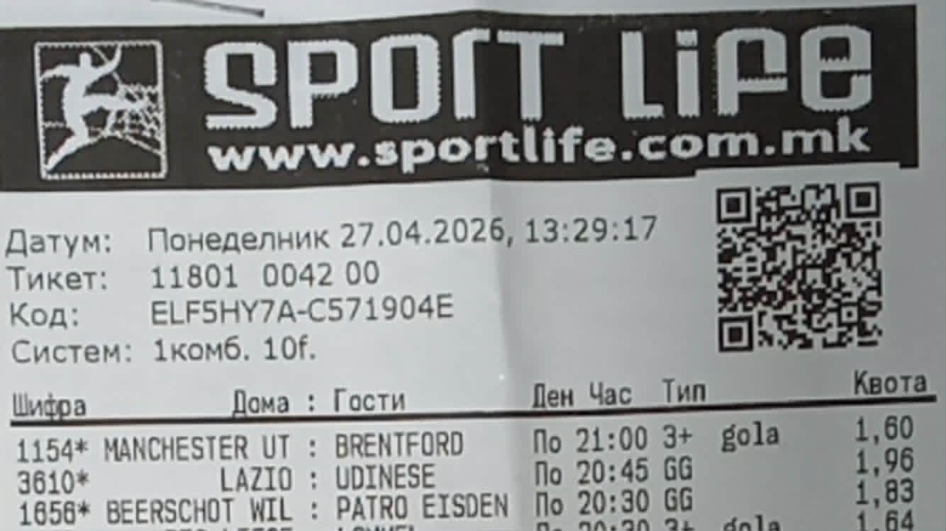 Во Тетово има стручњак за исландско првенство: со само 40 денари си освои преку 3.000 евра (Фото)