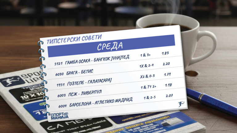 ПСЖ е во подобра форма од Ливерпул, ќе слави и Барселона