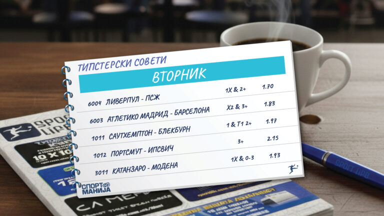 Ќе има голови на „Метрополитано“
